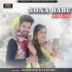 Sona Babu Aa Gyo-NBwHYyRDVAY