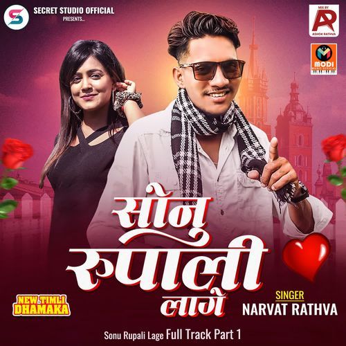 Sonu Rupali Lage Full Track Part 1