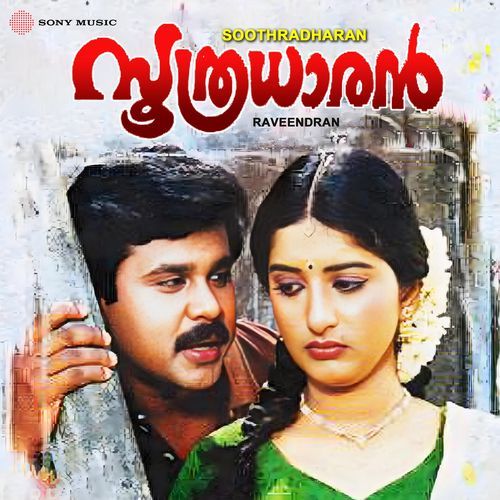 Dheem Thananana-okv tunes
