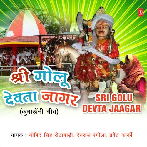 Sri Golu Devta Jaagar