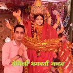 मैथिली भगवती भजन