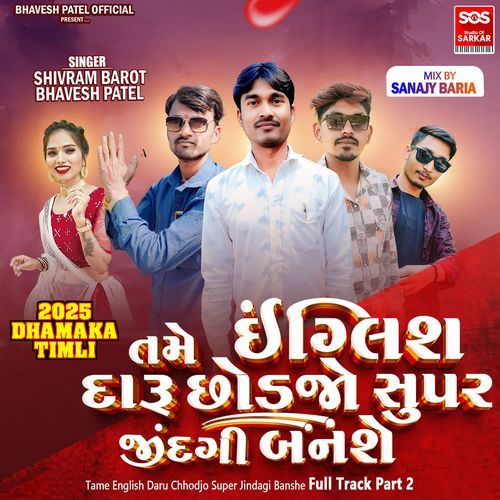 Tame English Daru Chhodjo Super Jindagi Banshe Full Track Part 2