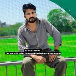 Tan Maro Dil Todyo To Bhayeli Chalegi Tera Ganv Me Goli