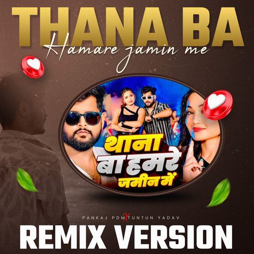 Thana Ba Hamare Jamin Me (Remixes)