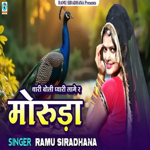 Thari Boli Pyari Lage R Moruda