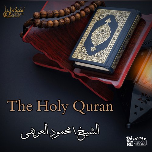 Al-Imran cover art