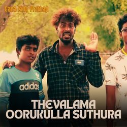 Thevalama Oorukulla Suthura
