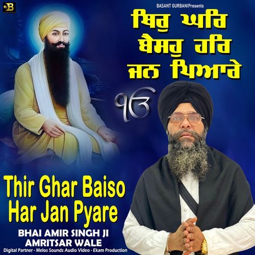 Thir Ghar Baiso Har Jan Pyare