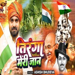 Tiranga Meri Jaan-KiAiQjdBGnY