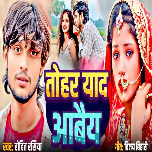 Tohar Yaad Aabey