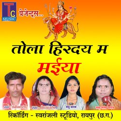 Tola Hirday Ma Maiya (Chhattisgarhi Jas Geet)-QBgGW0EHdQQ