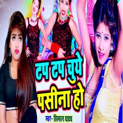 Top Top Chuye Pashina Ho