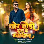 Tor Dhodhi Balu Ke Khadan