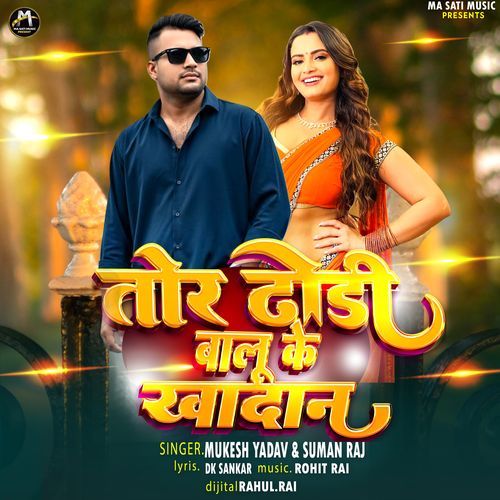 Tor Dhodhi Balu Ke Khadan