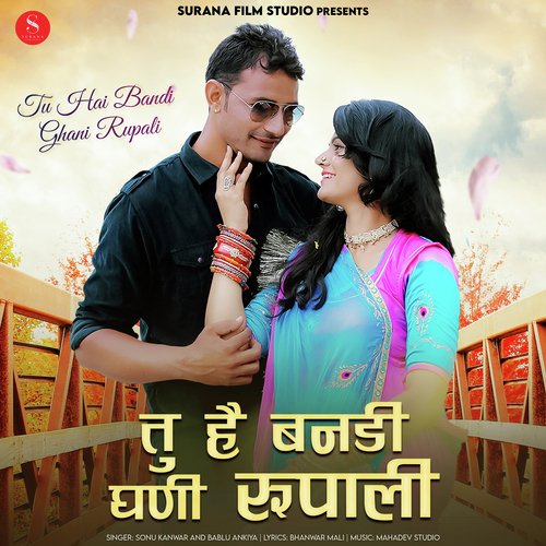 Tu Hai Bandi Ghani Rupali