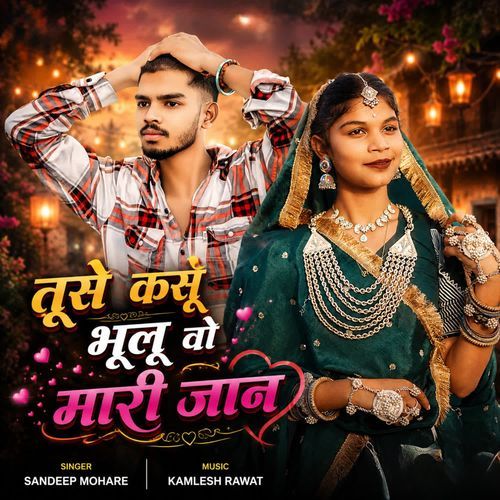Tuse Kasu Bhulu Vo Mari Jaan