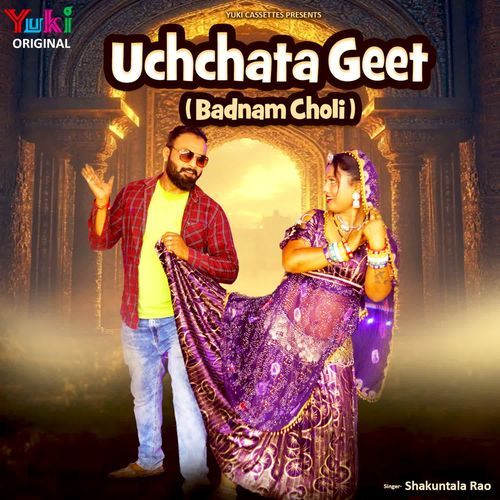 Uchchata Geet - Badnam Choli