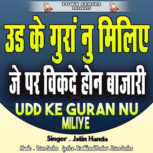 Udd Ke Guran Nu Miliye