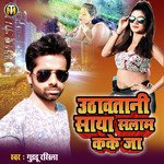 Uthawatani Saya Salam Kake Ja