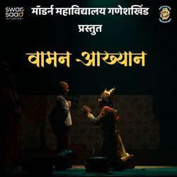 Angaai (Male Version)