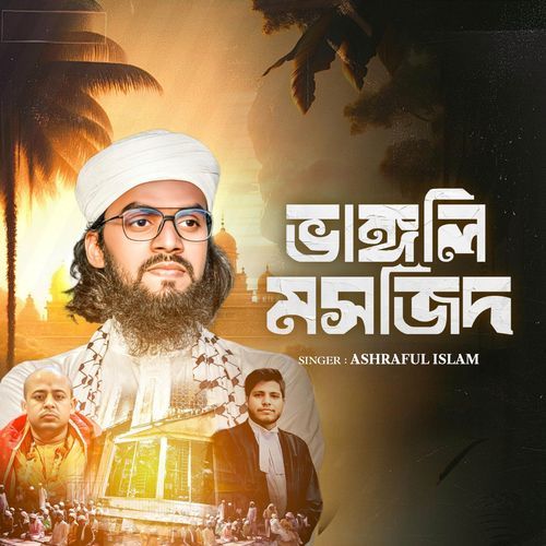 Vangli Mosjid