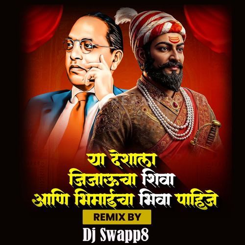 Ya Deshala Jijaucha Shiva Aani Bhimaicha Bhiva Pahije ( Dj Swapp8 )