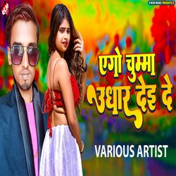 Yego Chumma Udhar Dei De