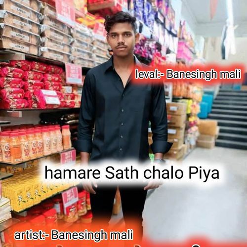 mare Sath chalo Piya
