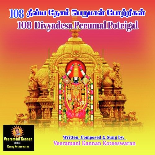 108 Divya Desa Perumal Potrigal