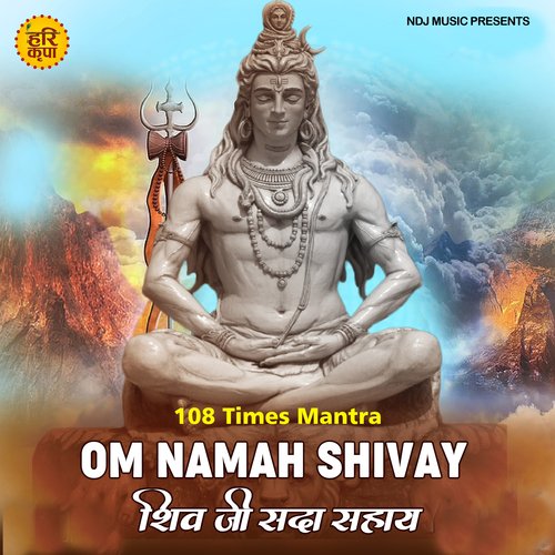 108 Times Mantra Om Namah Shivay Shiv Ji Sada Sahay