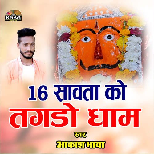 16 Savta Ko Tagdo Dham