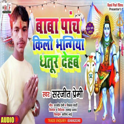 5 Kilo Bhangia Dhatur Dehav