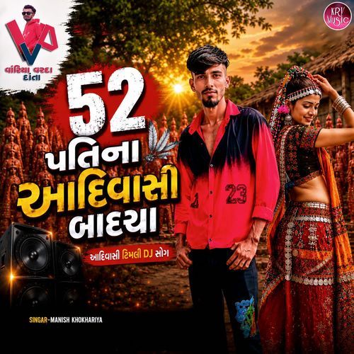 52 Patina Aadiwasi Badcha