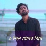 A Dile Premer Bise Sobol Dise