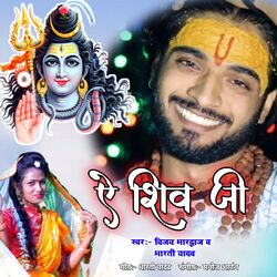 A SHIV JI (Bhojpuri Bhakti Song)-FzAqSUdjBB4