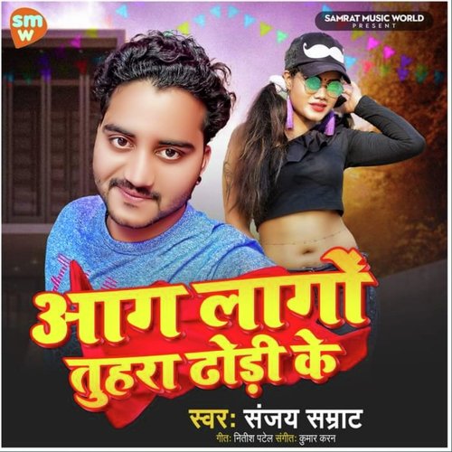 aag lage tuhra dhodi ke (bhojpuri)