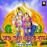 Aaj Holi Khelbo Shyam