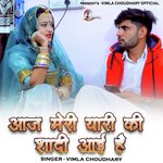 Aaj Meri Yaari Ki Shadi Aai Hai