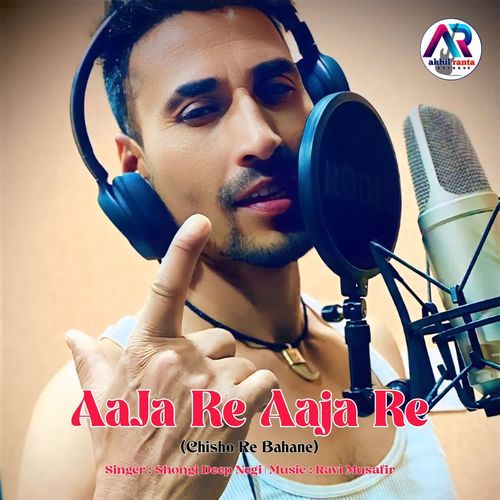 Aaja Re Aaja Re (Chisho Re Bahane)