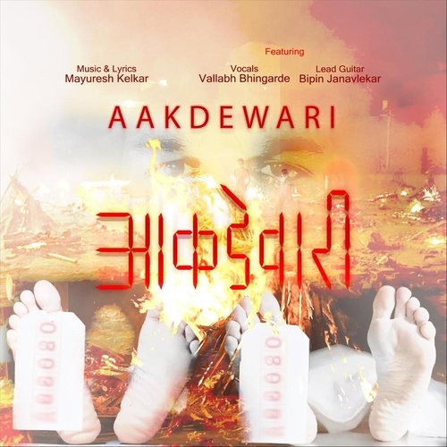 Aakdewari (feat. Vallabh Bhingarde & Bipin Janavlekar)