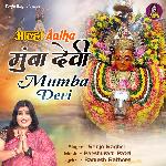 Aalha Mumba Devi