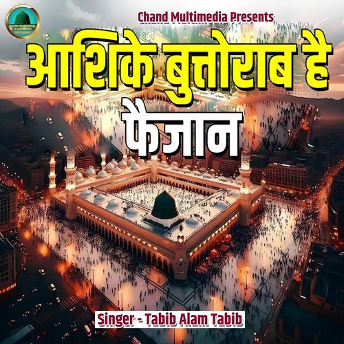 Aashique Buttorab Hai Faizan