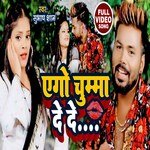 Aego chumma Dede (Bhojpuri Song)