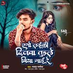 Ago Laiki Dilwa Tudale Biya Mai Re