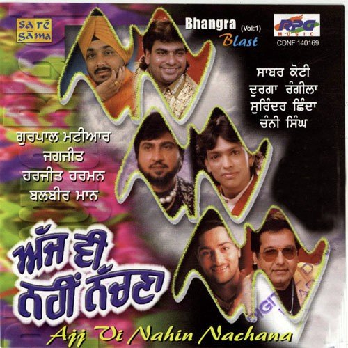 Ajj Vi Nahin Nachana Bhangra Blast