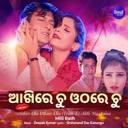 Akhire Chu Othare Chu (From &quot;To Akhi Mo Aaina&quot;)-BFoaWDhaTl8