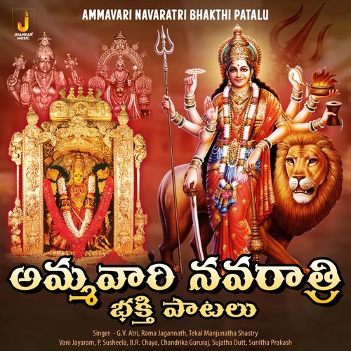 Ammavari Navaratri Bhakthi Patalu