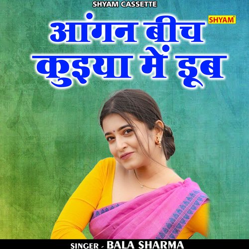 Angan bich kuiya mein doob (Hindi)