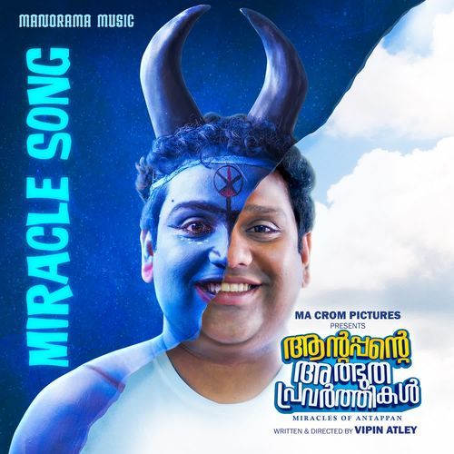 Antappante Athbhuthapravarthikal