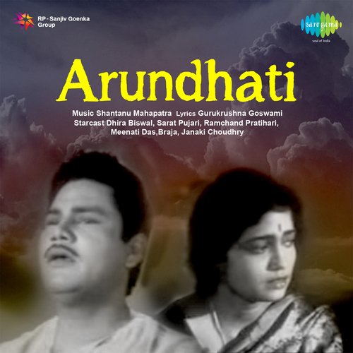 Arundhati